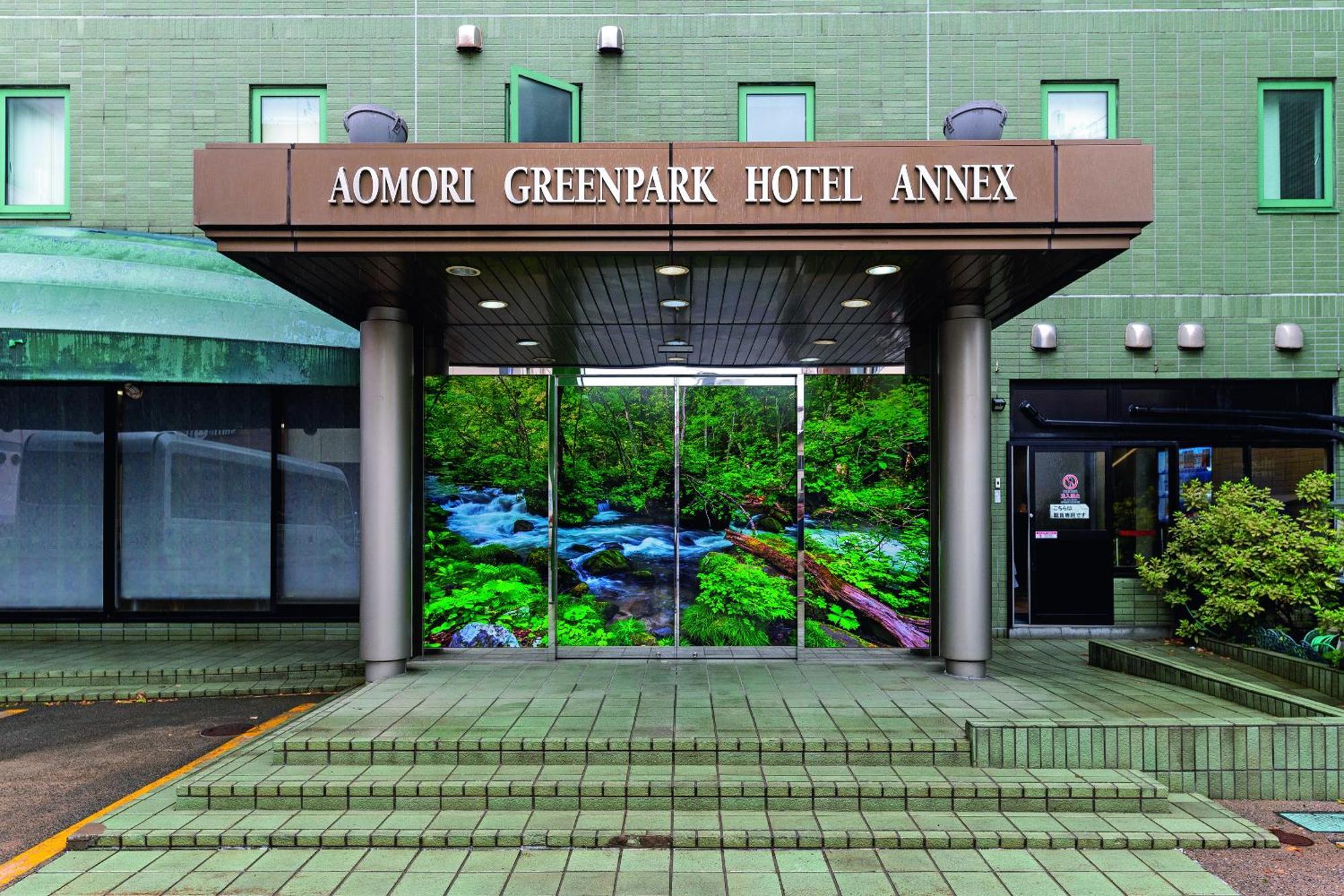 Aomori Green Park Hotel Annex Extérieur photo